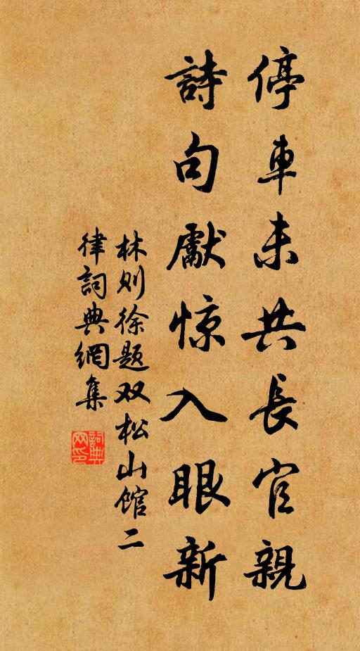 回首朔雲清淚滿，傷心玉坐碧苔虛 詩詞名句