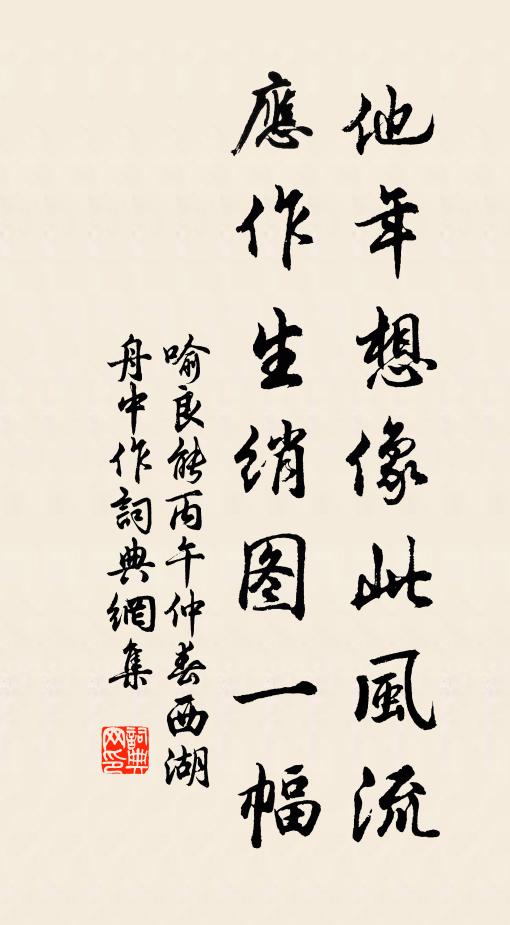 非仙莫能幻,故即岩之呼 詩詞名句