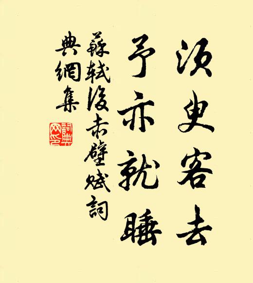 經年漂泊身狼狽 詩詞名句