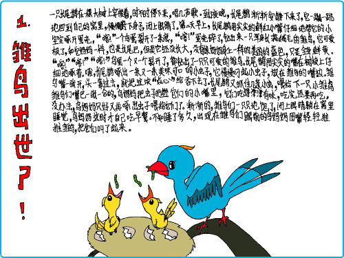 長尾藍鵲(配畫)_長尾藍鵲(配畫)作文