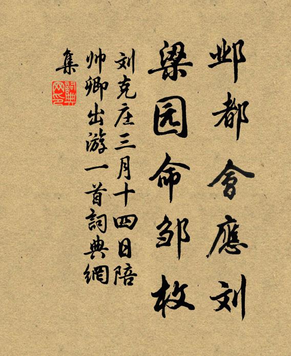 自識玉皇家,癯仙陋山澤 詩詞名句