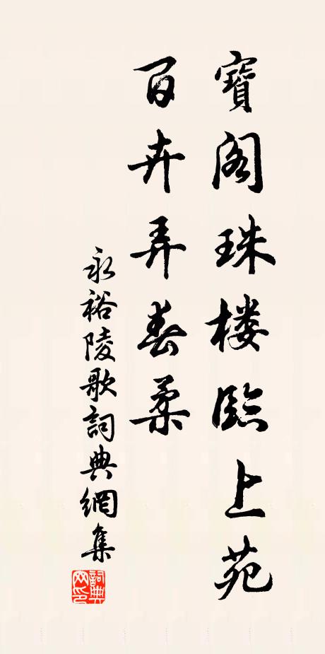 再生天造奚為報,海有窮時此不窮 詩詞名句