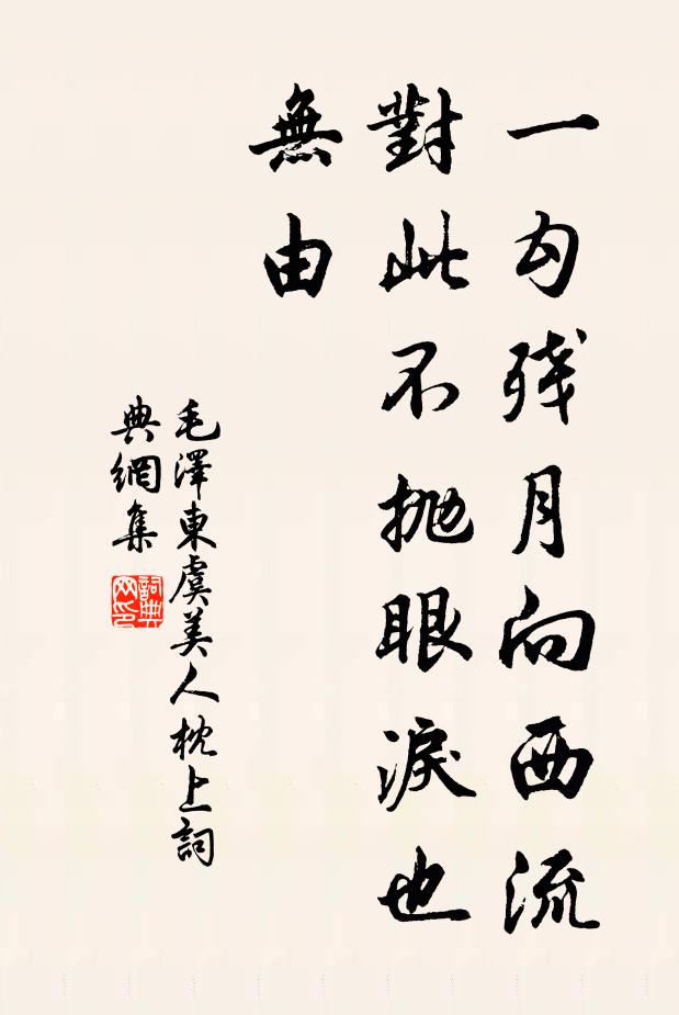 將我東西南北去，都任長年旋折 詩詞名句