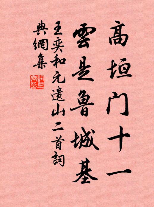 自憐不及路旁草，卻解送君君到處 詩詞名句