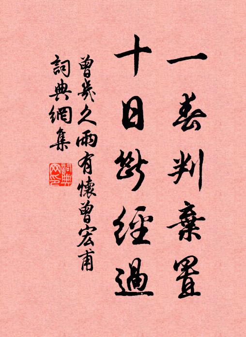 飯蔬自無悶 詩詞名句