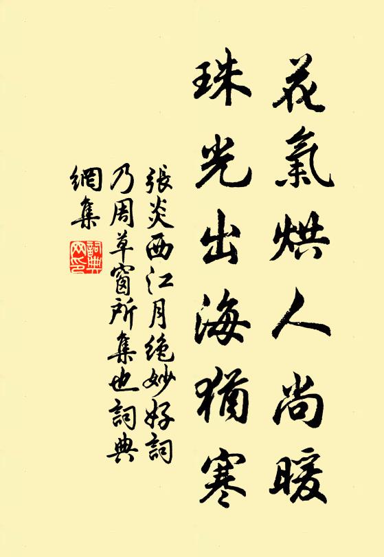 宣召班排過隔廊，聳聞神器授儲皇 詩詞名句