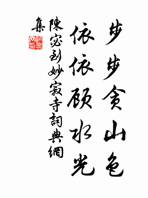 袖中霹靂,何須直把,世間驚倒 詩詞名句