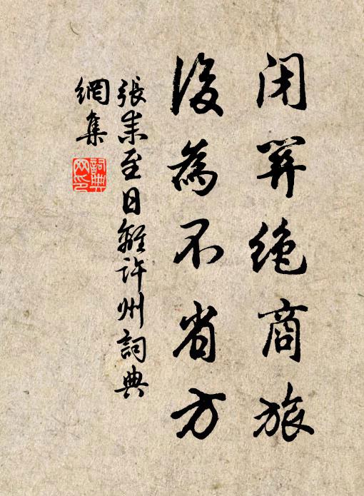 束髮河山百戰功，白頭富貴亦成空 詩詞名句