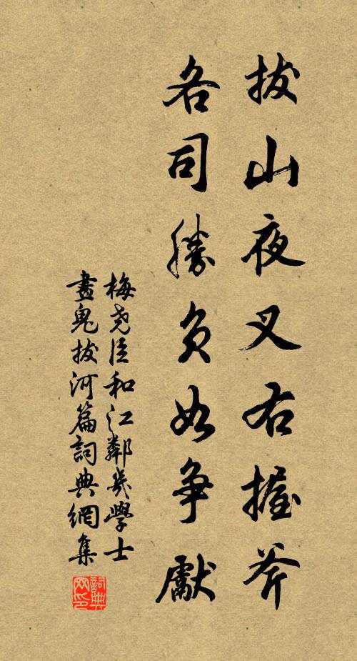 嘆蝶夢難追,鷺盟重換 詩詞名句