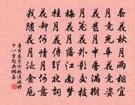 以同心之言其臭如蘭為韻寄李子先原文_以同心之言其臭如蘭為韻寄李子先的賞析_古詩文