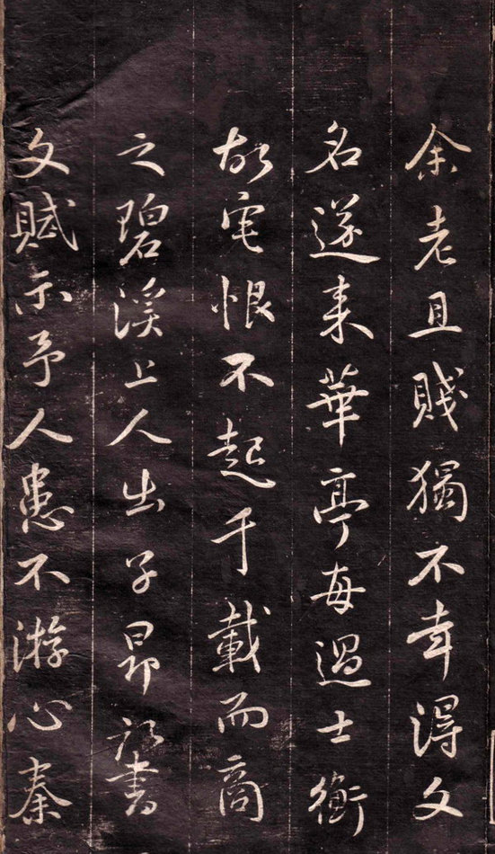 趙孟頫行書《文賦》