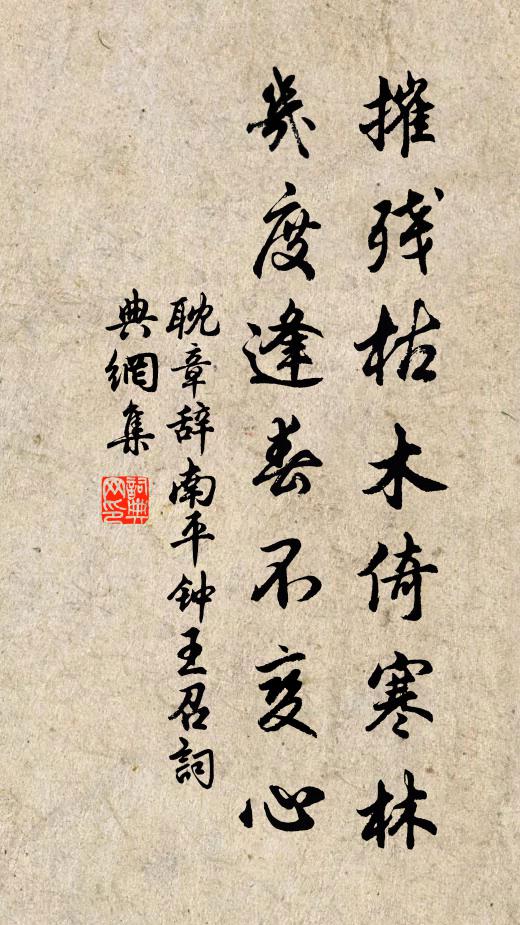 維摩丈室自蕭然,病起新涼得恣眠 詩詞名句