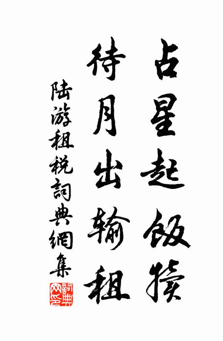 爛熟思來怕熱官,退飛心地喜輕安 詩詞名句