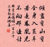 感興原文_感興的賞析_古詩文