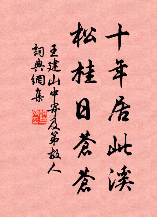 縱橫委地麻,狼藉臥隴谷 詩詞名句