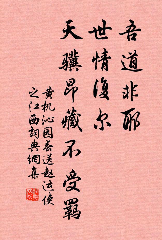 上升卻回復入海，只恐澄海為桑田 詩詞名句