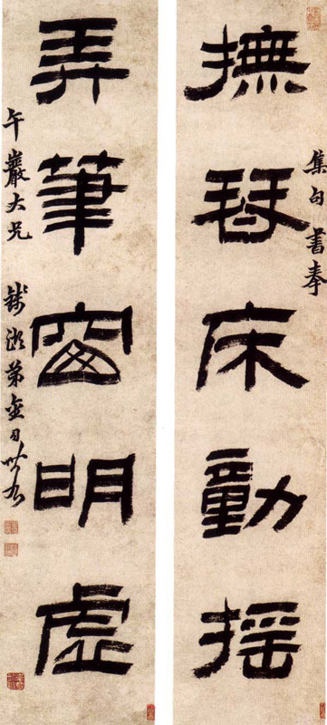 金農隸書《撫琴弄筆五言聯》