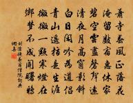 岫孤如欲遁,逕曲似相逢 詩詞名句