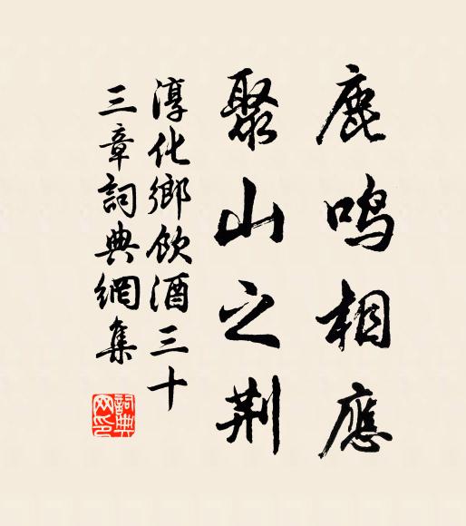 醉鄉信餘地,肯作長沙舞 詩詞名句