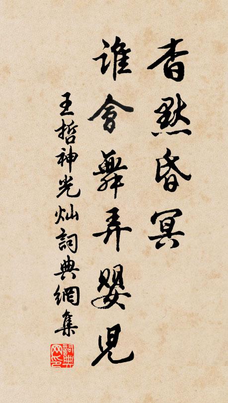 坡仙自謂吾不如,今翁與坡豈其殊 詩詞名句