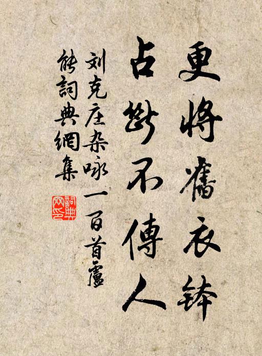 江欲釂,談天口 詩詞名句