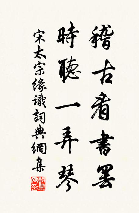 貪饕事篚苞,殘忍尚徽纆 詩詞名句