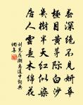 梅似雪,柳如絲。試聽別語慰相思。 詩詞名句