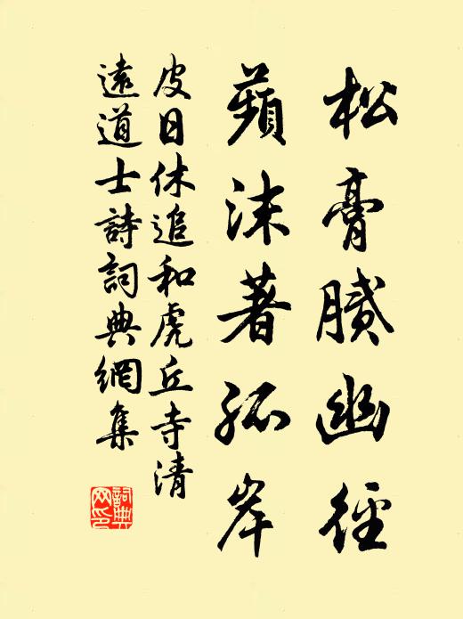 聲繞枯桑,根在沙塞 詩詞名句