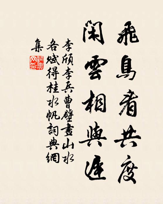 詩三百具存，聲已亡南陔 詩詞名句