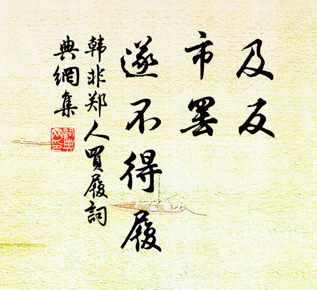 子云鴟夷如大壺，日醉自不妨著書 詩詞名句