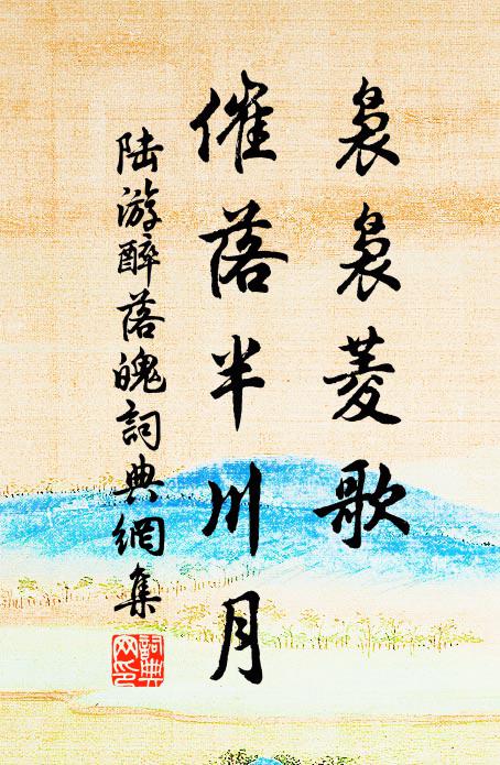 所居必污瀦,遺種盡刳剔 詩詞名句