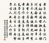 望海潮（癸卯冬為建守趙季西賦碧雲樓）原文_望海潮（癸卯冬為建守趙季西賦碧雲樓）的賞析_古詩文