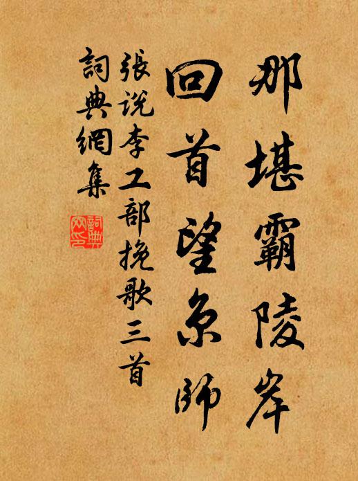 平昌平恩侯，議論寧肯忤 詩詞名句