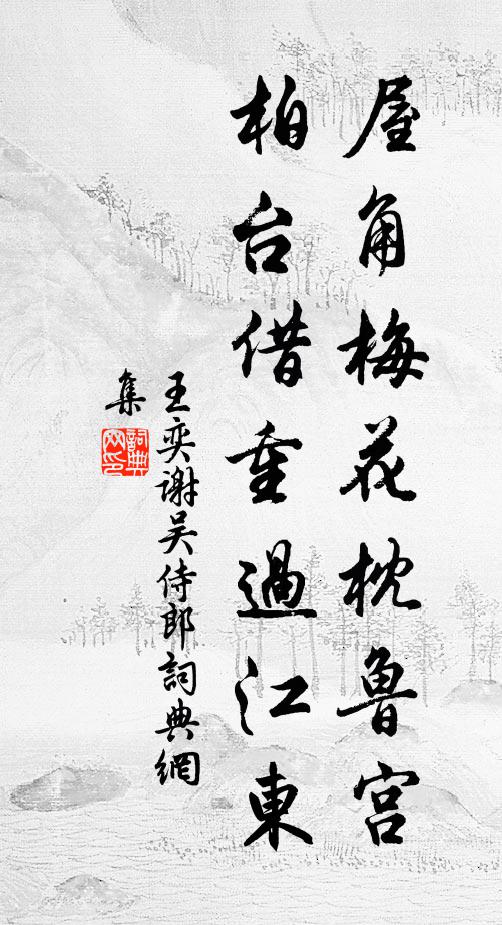 國華賦詞留別，席上和韻 詩詞名句