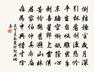 興龍節侍宴前一日微雪與子由同訪王定國小飲原文_興龍節侍宴前一日微雪與子由同訪王定國小飲的賞析_古詩文