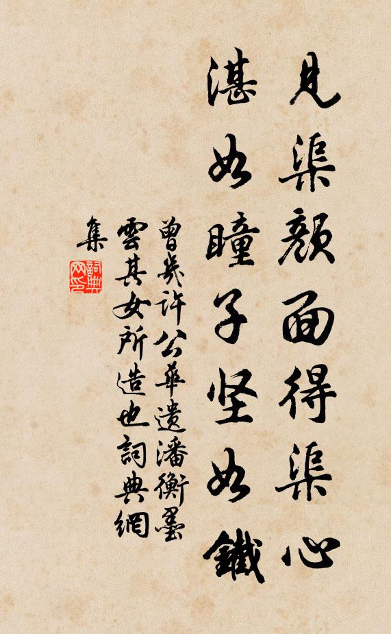 汲井向新月，分流入眾芳 詩詞名句