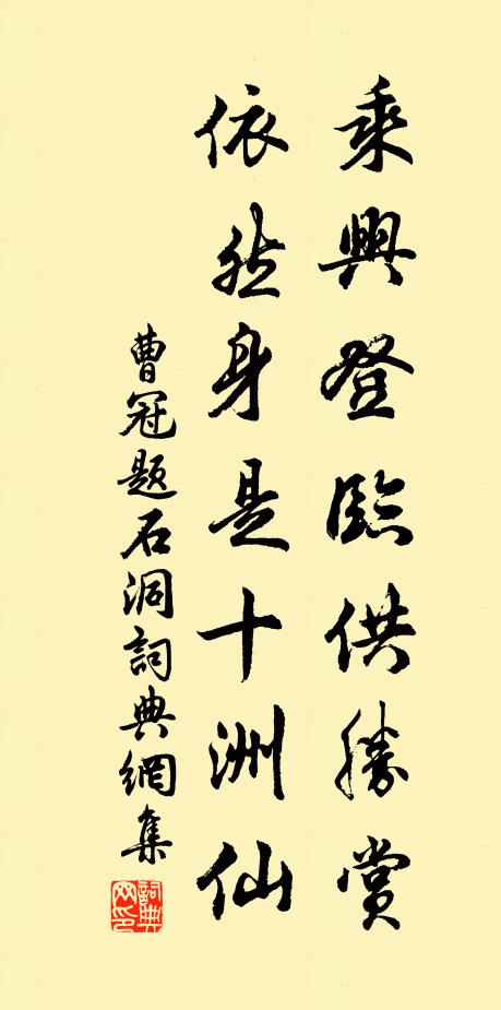 巫拜分餘胙，商行禱順風 詩詞名句