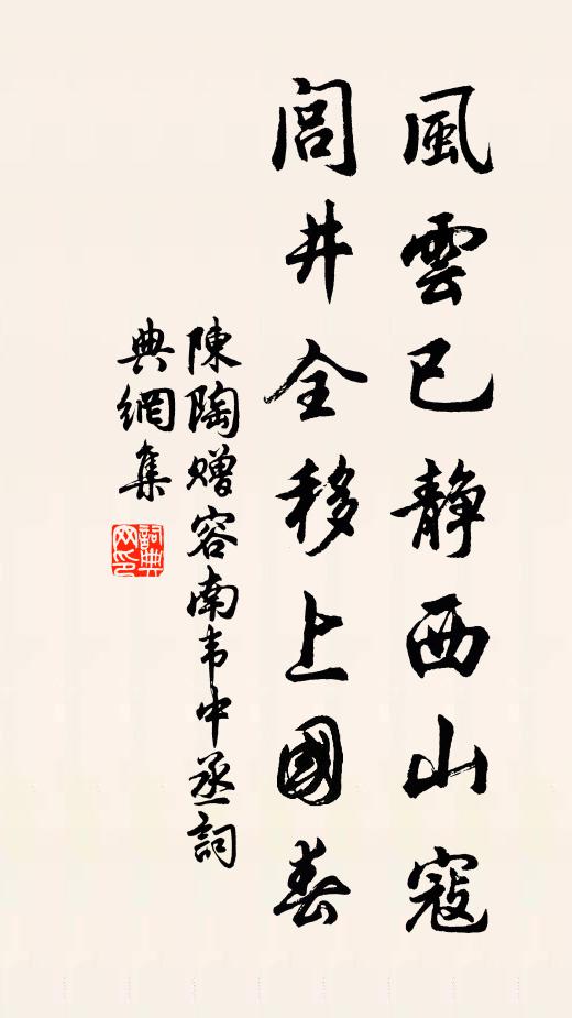 亂點莓苔多莫數，偶粘衣袖久猶香 詩詞名句