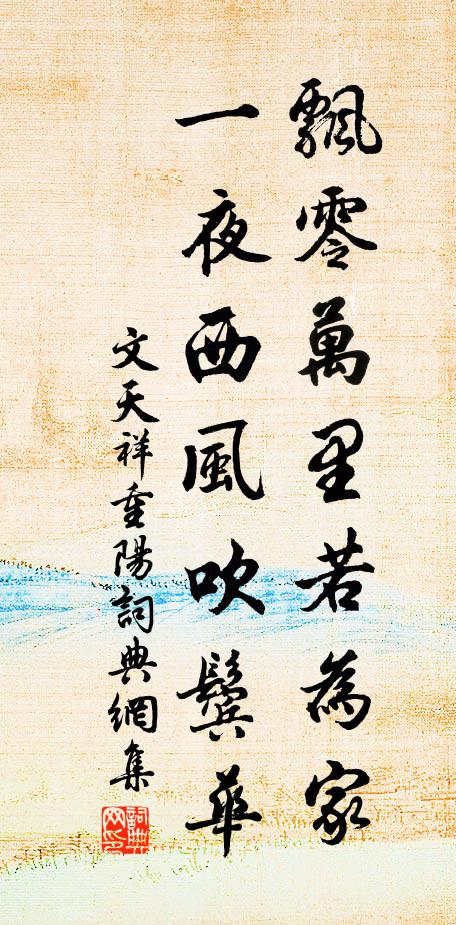 祭用藐沈，順性含藏 詩詞名句