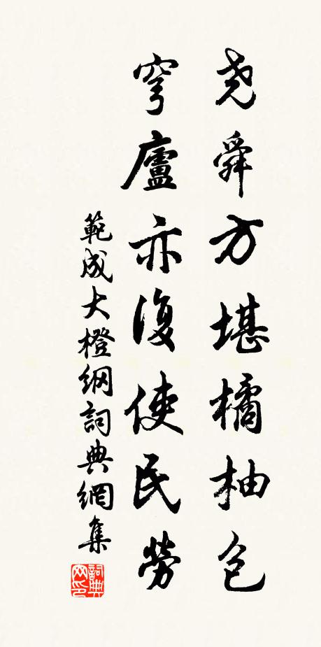 劉蕡一策傳千古，何假君王賜出身 詩詞名句