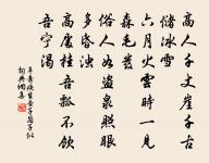 某蒙太守盧公惠酒因作詩以謝公子仇香遽賜光原文_某蒙太守盧公惠酒因作詩以謝公子仇香遽賜光的賞析_古詩文