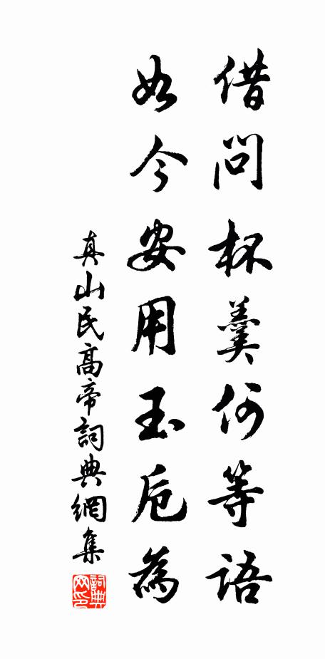 花隔銅壺，露晞金掌，都門十二清曉 詩詞名句