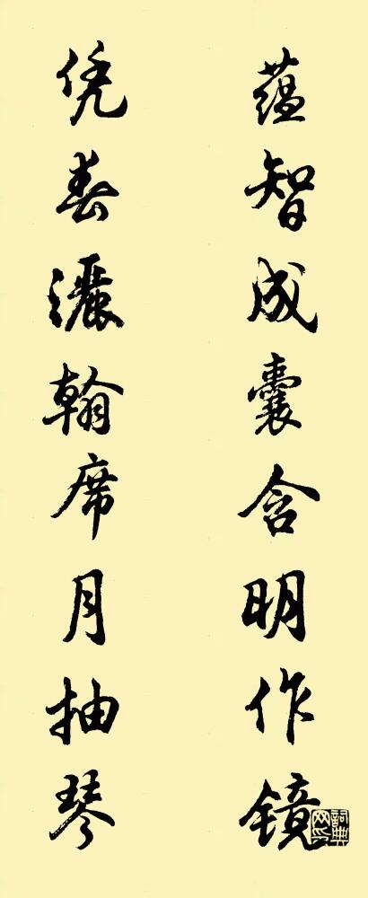 蘊智成囊,含明作鏡; 憑春灑翰,席月抽琴。怎么寫好看