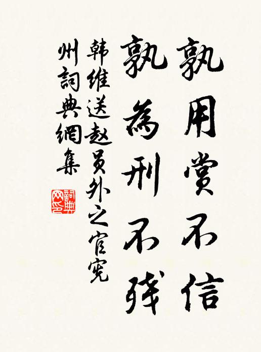 伊昔蹈丘園,翩翩理文翰 詩詞名句