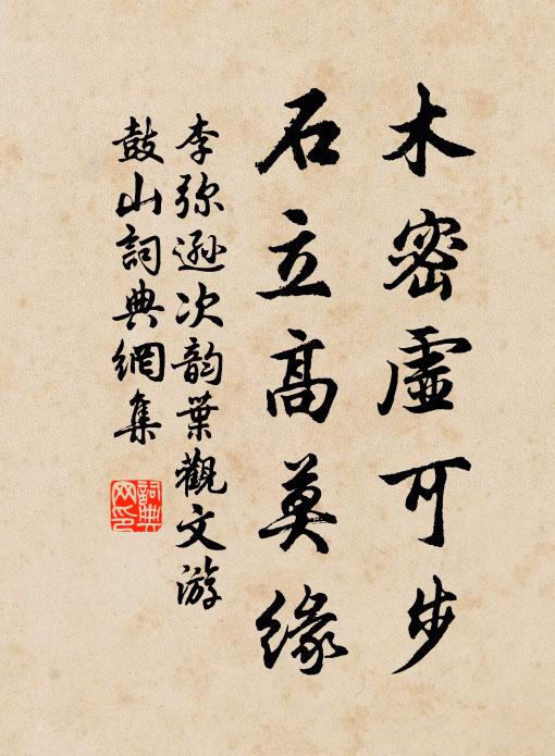 都是肓修瞎煉 詩詞名句