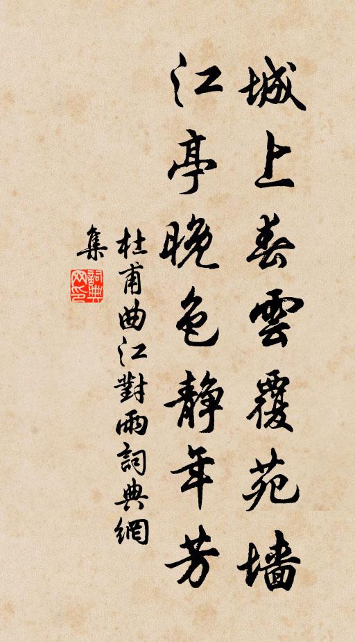 況多逾望夕,輪缺寒風颼 詩詞名句