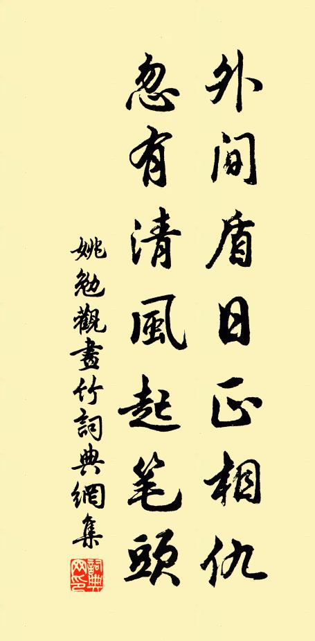 村墅苔為徑，茅檐竹作籬 詩詞名句