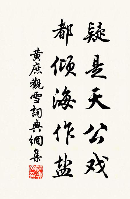 發短頻添雪，心虛不受塵 詩詞名句