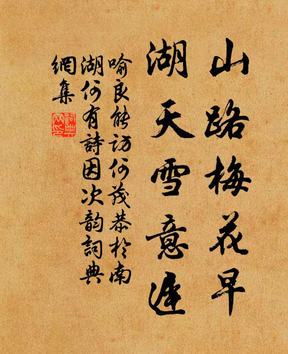 但令此去清健,到處狎漁樵 詩詞名句