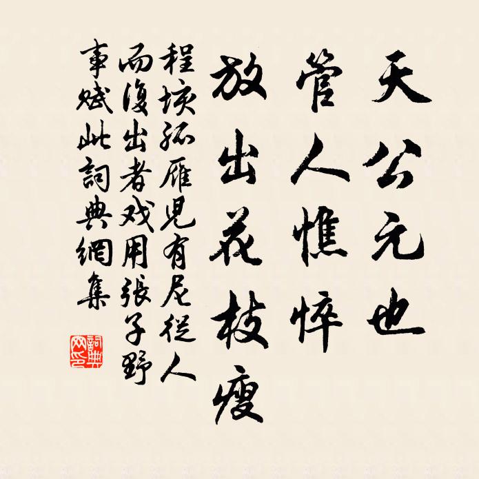 千車萬馬九衢上，回首看山無一人 詩詞名句